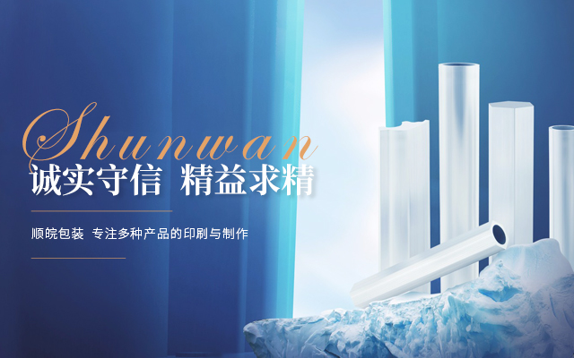 哈尔滨塑料袋